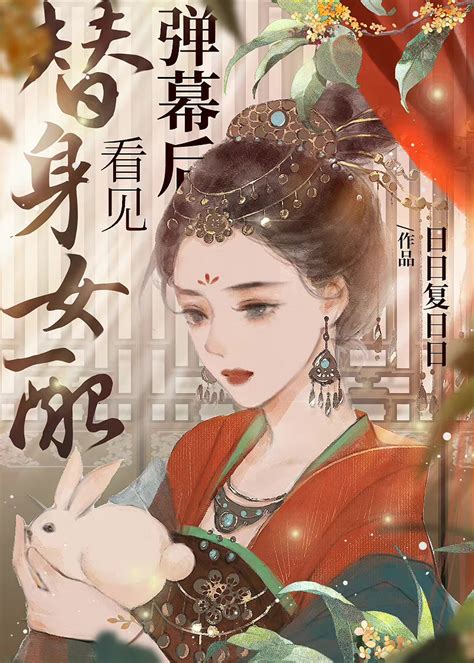 女主小说|晋江文学城作品库]